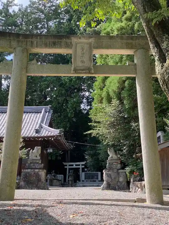 立志神社の鳥居