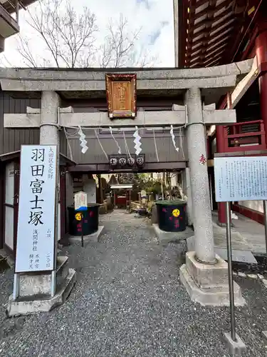 羽田神社(東京都)