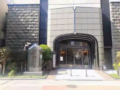 興安寺(東京都)