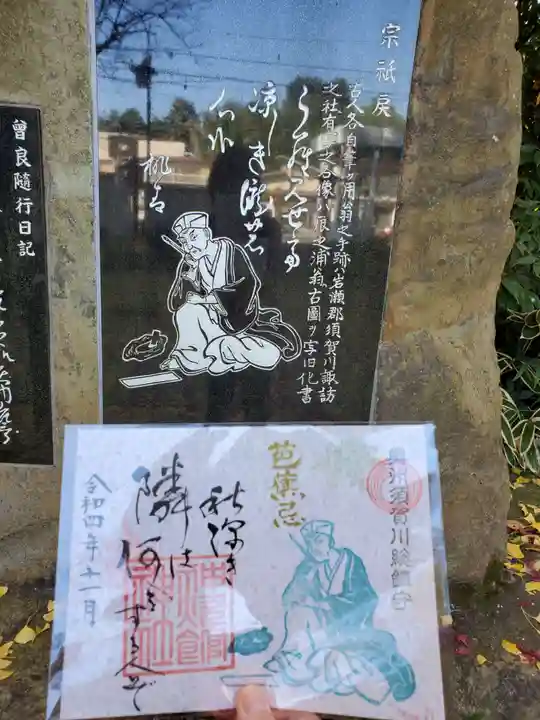 神炊館神社 ⁂奥州須賀川総鎮守⁂(福島県)