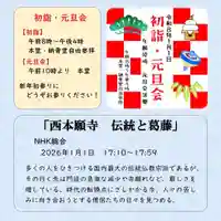 雨竜 専福寺(北海道)