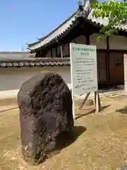 野中寺(大阪府)