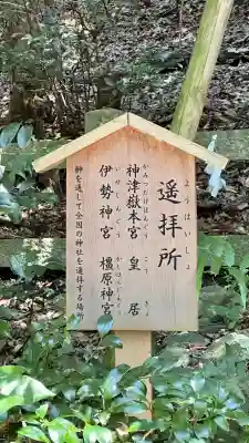 枚岡神社(大阪府)