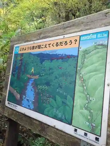 高尾山薬王院のその他建物