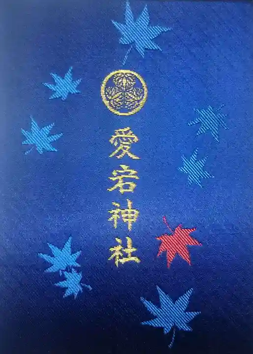 愛宕神社(東京都)