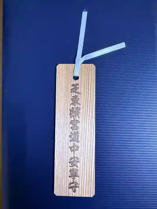 芝東照宮(東京都)