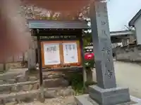 清傳寺(岐阜県)