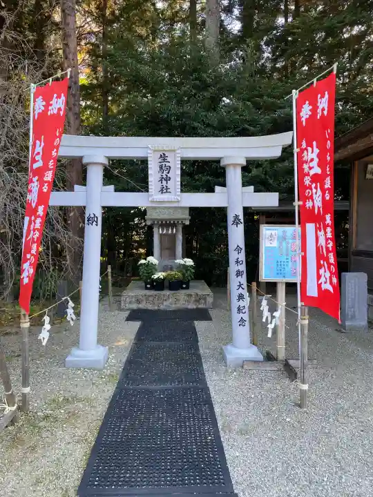 生駒神社(乃木神社境内社)(栃木県)