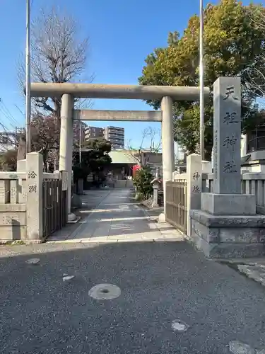 堀切天祖神社(東京都)