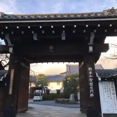 聖護院門跡の山門・神門