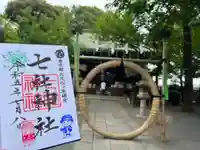 七社神社(東京都)