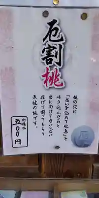 廣瀬大社(奈良県)