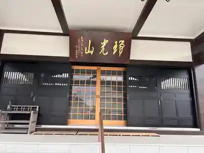 極楽寺(三重県)