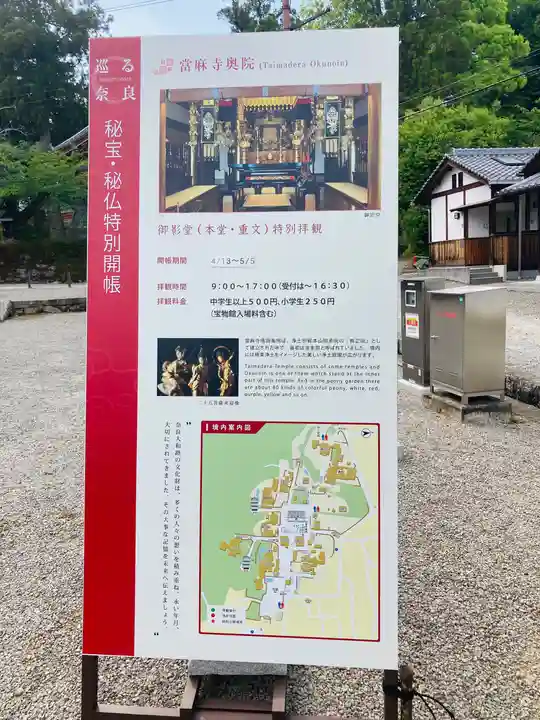 當麻寺のその他建物