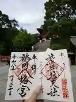 鶴岡八幡宮の御朱印