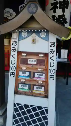 櫛田神社のおみくじ