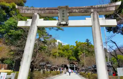 武田神社の鳥居