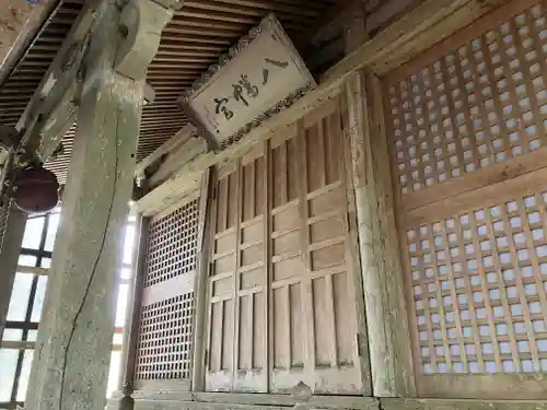 八幡神社(樺八幡神社)(福井県)