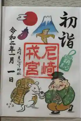 1月限定の御朱印頂きました✨⛩🙏✨