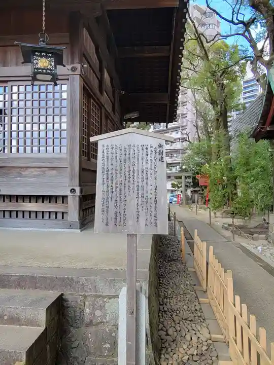 菅生神社(愛知県)