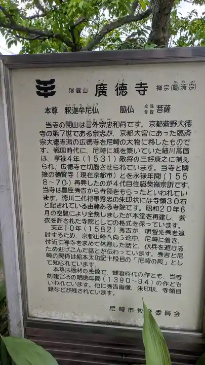 廣徳寺(廣德禪寺)(兵庫県)