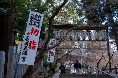 長岡天満宮(京都府)