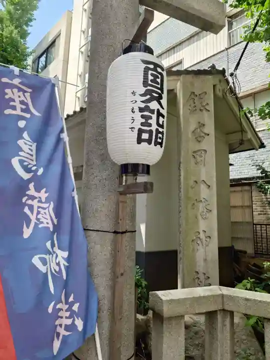 銀杏岡八幡神社(東京都)