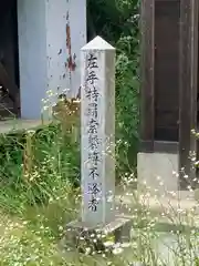 常行院の建物その他