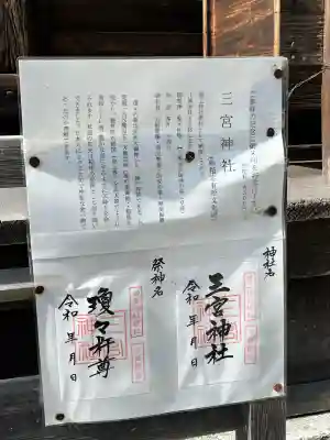 御上神社(滋賀県)