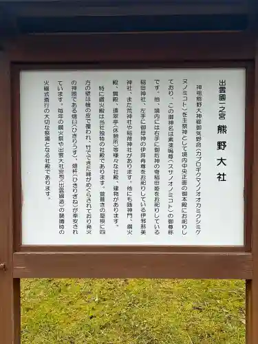 熊野大社(島根県)