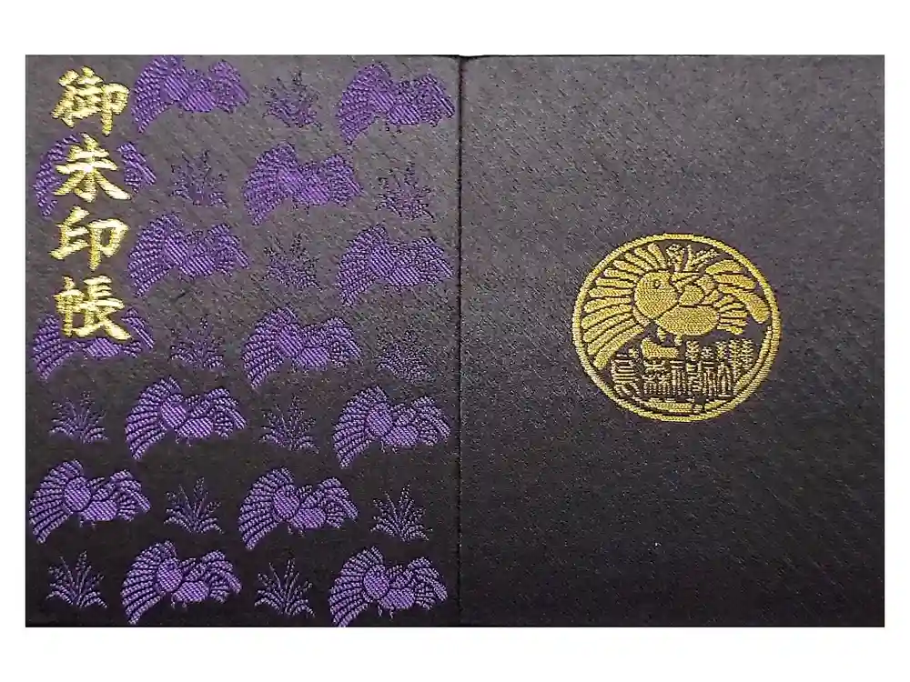 烏森神社の御朱印帳