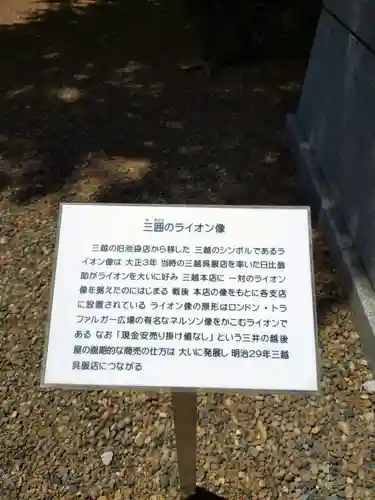 三囲神社(東京都)