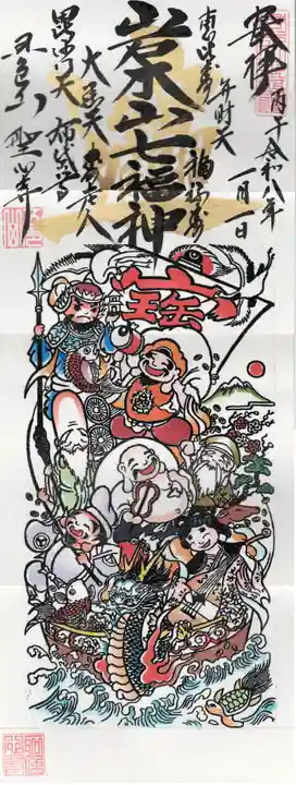 聖心寺(青森県)