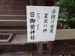 三尾神社(滋賀県)