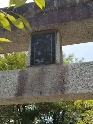 稲荷神社(福島県)