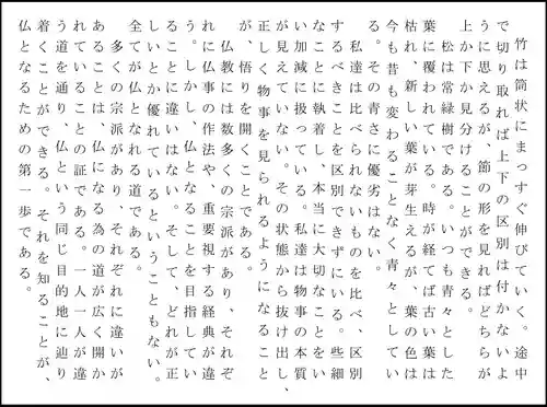 西方山極楽寺(岐阜県)