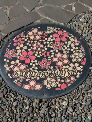 櫻木神社の{uncategorized: "未分類", other: "その他", undefined: "問題あり", building: "その他建物", grave: "お墓", sacred_gate: "鳥居", guardian: "狛犬", statue: "像", buddha: "仏像", history: "歴史", nature: "自然", garden: "庭園", animal: "動物", pagoda: "塔", temizu: "手水舎", mountain_gate: "山門・神門", sanctuary: "本殿・本堂", subordinate: "末社・摂社", art: "芸術", scenery: "景色", jizo: "地蔵", ema: "絵馬", goshuin: "御朱印", omikuji: "おみくじ", items: "授与品その他", amulet: "お守り", goshuincho: "御朱印帳", eats: "食事", festival: "お祭り", votive_dance: "神楽", shichigosan: "七五三参", wedding: "結婚式", experience: "体験その他", initially: "初詣", around: "周辺", anti_infection: "感染症対策"}