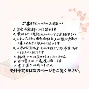 法音庵(静岡県) 2023年02月01日(水)〜(2023年01月27日(金) 10時06分08秒投稿)