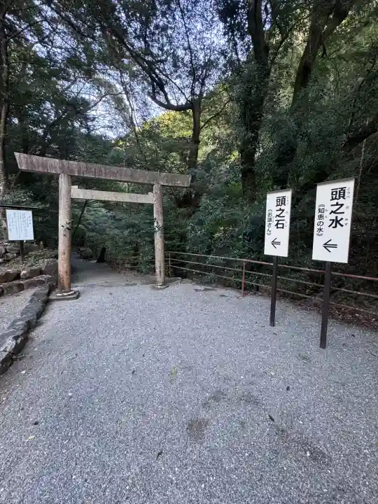 頭之宮四方神社(三重県)
