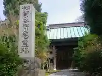 妙法寺のその他建物