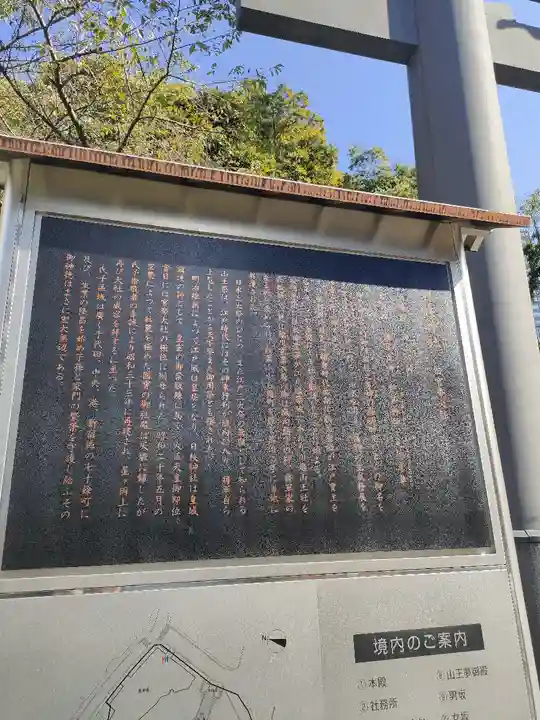 日枝神社(東京都)