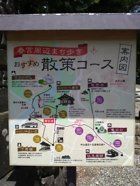 諏訪大社下社春宮(長野県)