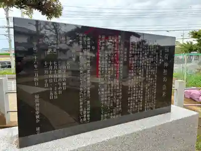 四号稲荷神社(千葉県)