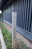 東慶寺のその他建物