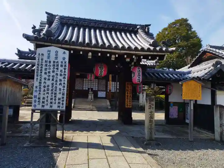 東向観音寺(京都府)