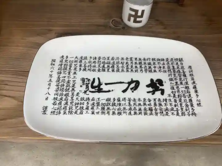 弘法大師堂(東野3丁目)のその他建物