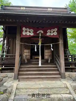 真田神社の本殿・本堂