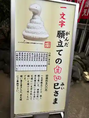 江島神社の{uncategorized: "未分類", other: "その他", undefined: "問題あり", building: "その他建物", grave: "お墓", sacred_gate: "鳥居", guardian: "狛犬", statue: "像", buddha: "仏像", history: "歴史", nature: "自然", garden: "庭園", animal: "動物", pagoda: "塔", temizu: "手水舎", mountain_gate: "山門・神門", sanctuary: "本殿・本堂", subordinate: "末社・摂社", art: "芸術", scenery: "景色", jizo: "地蔵", ema: "絵馬", goshuin: "御朱印", omikuji: "おみくじ", items: "授与品その他", amulet: "お守り", goshuincho: "御朱印帳", eats: "食事", festival: "お祭り", votive_dance: "神楽", shichigosan: "七五三参", wedding: "結婚式", experience: "体験その他", initially: "初詣", around: "周辺", anti_infection: "感染症対策"}