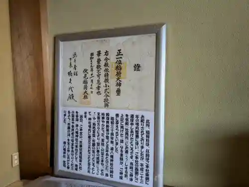  湊八幡神社(福井県)