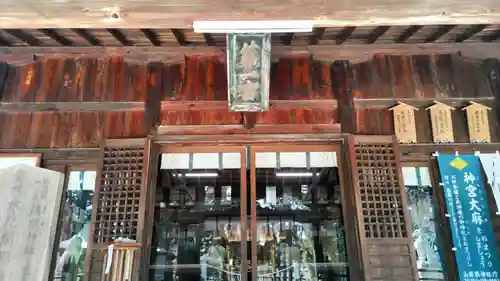 甲斐國一宮 浅間神社(山梨県)